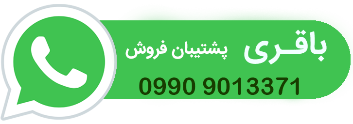 باقری